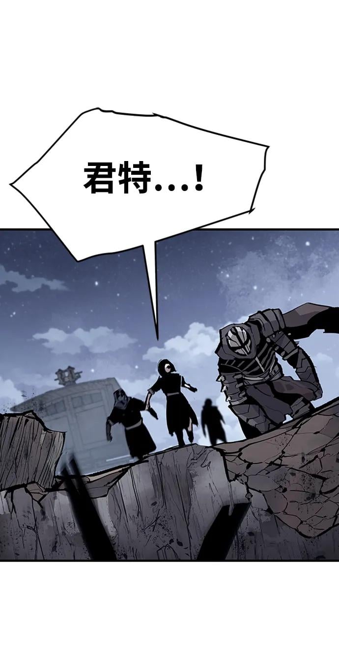 不死骑士君特 - 第43話(1/2) - 第5张图