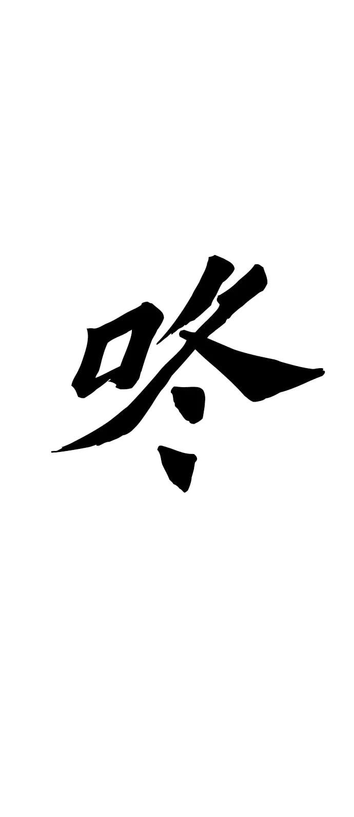 不死骑士君特 - 第43話(1/2) - 第7张图