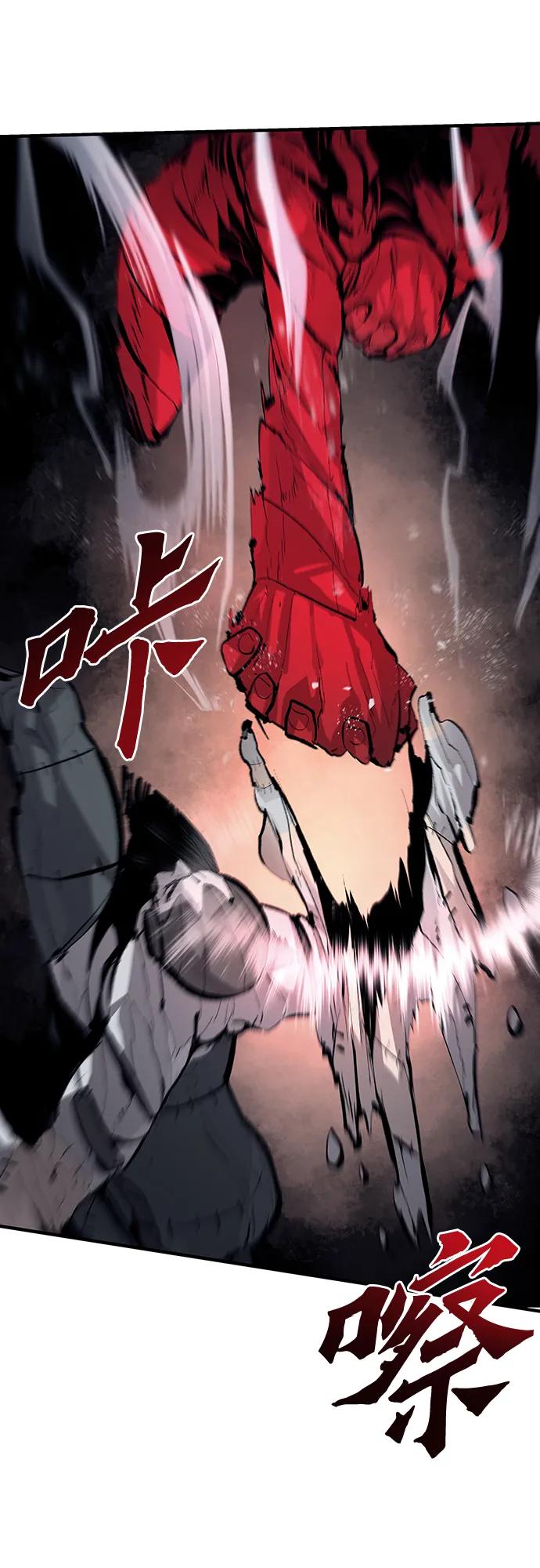 不死骑士君特 - 第45話 - 第17张图