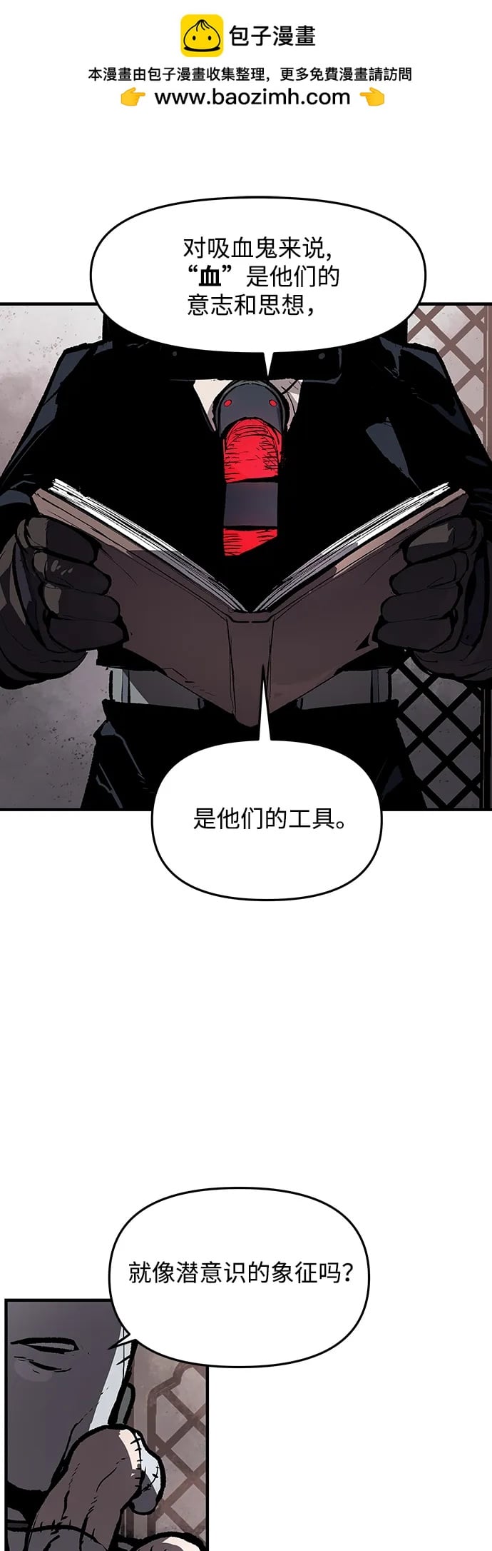 不死骑士君特 - 第45話 - 第2张图