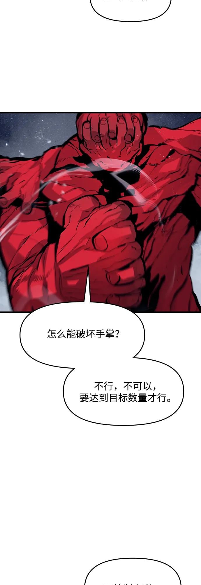 不死骑士君特 - 第45話 - 第20张图