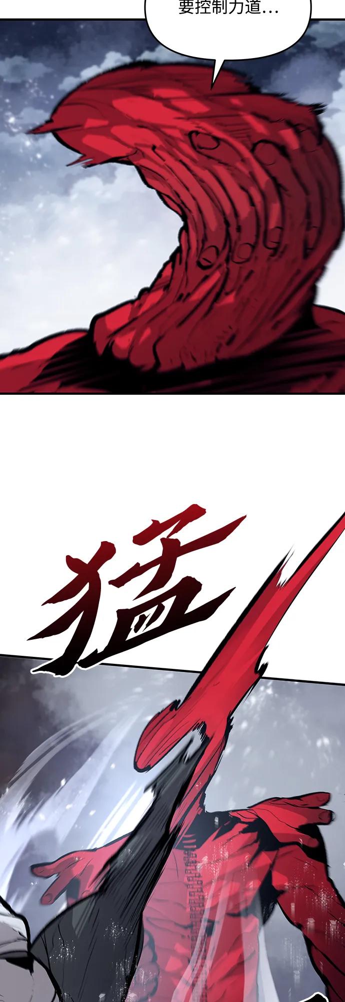 不死骑士君特 - 第45話 - 第21张图