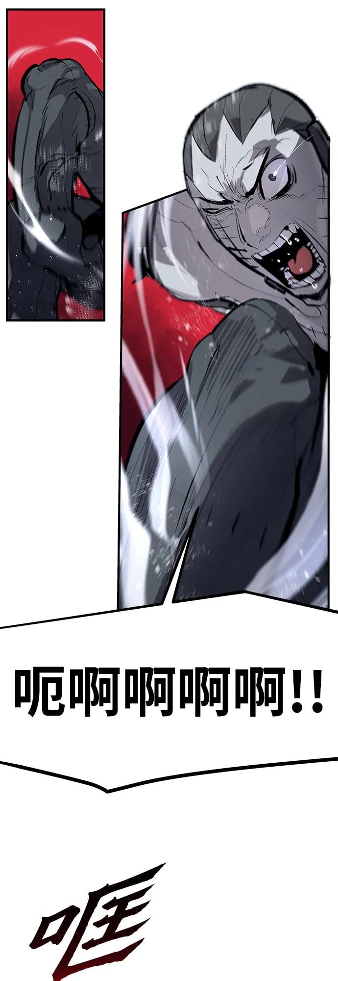 不死骑士君特 - 第45話 - 第24张图