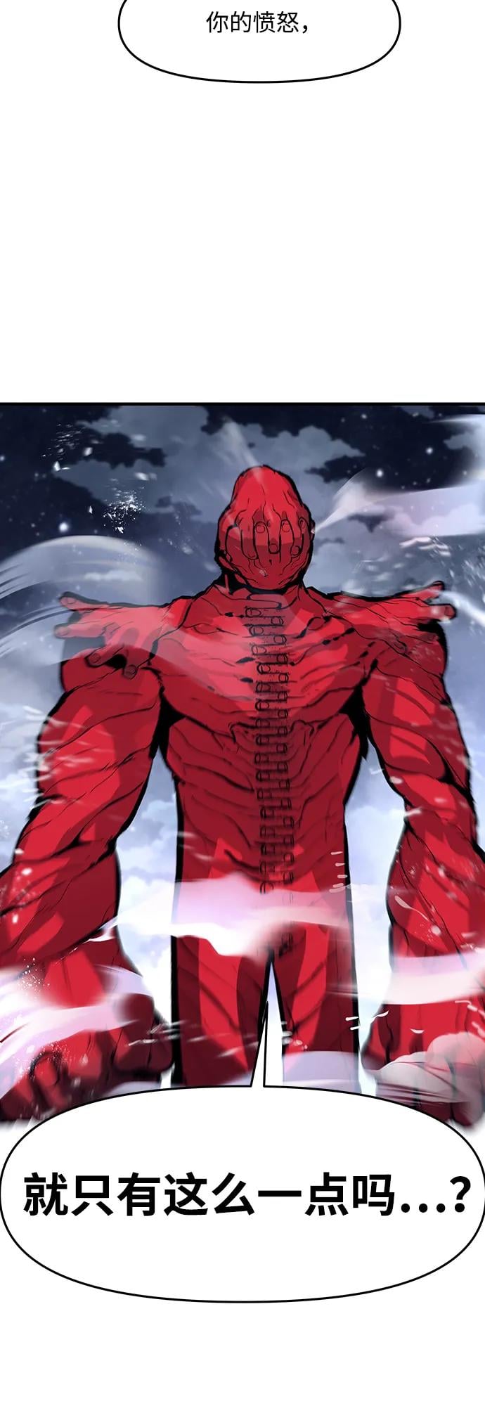 不死骑士君特 - 第45話 - 第27张图