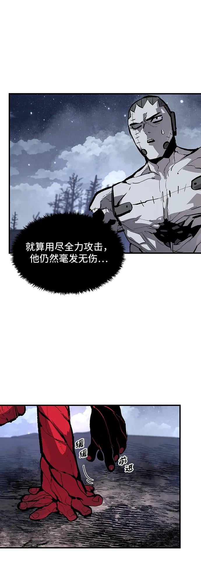 不死骑士君特 - 第45話 - 第28张图