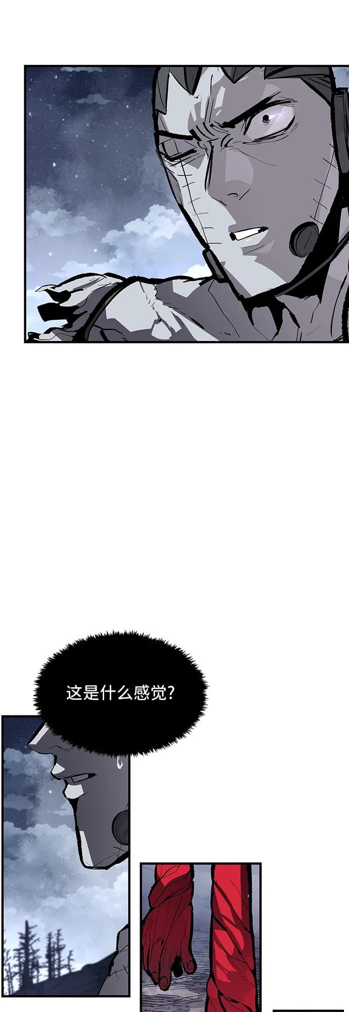 不死骑士君特 - 第45話 - 第29张图