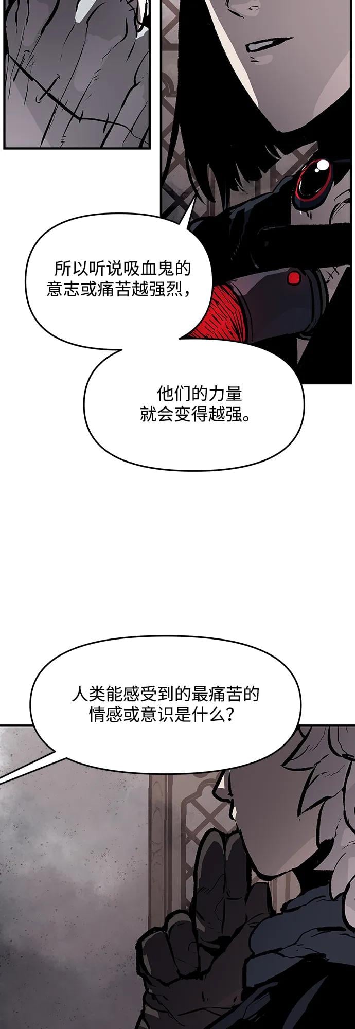 不死骑士君特 - 第45話 - 第3张图