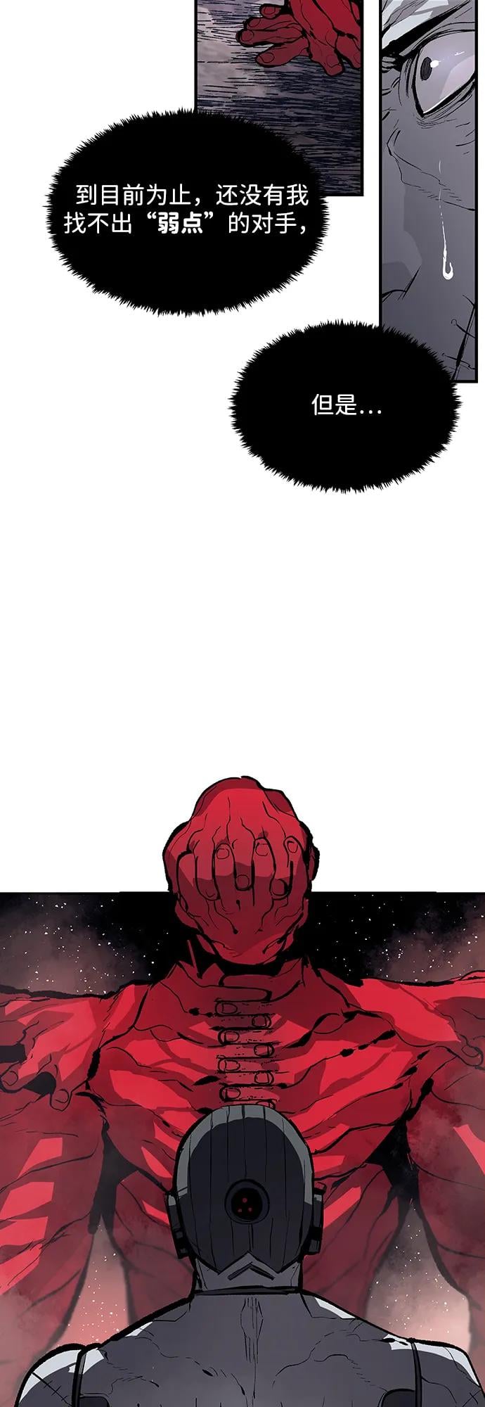 不死骑士君特 - 第45話 - 第30张图