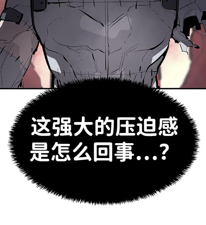 不死骑士君特 - 第45話 - 第31张图