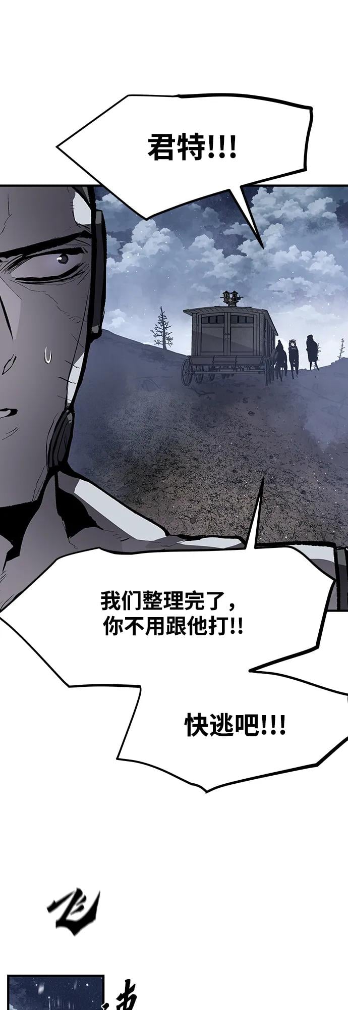 不死骑士君特 - 第45話 - 第33张图