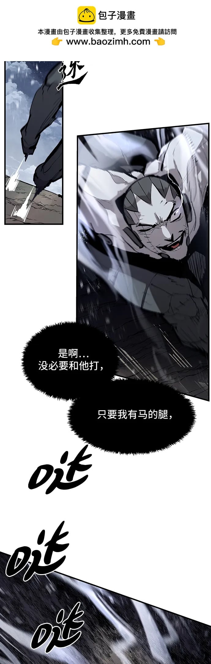 不死骑士君特 - 第45話 - 第34张图