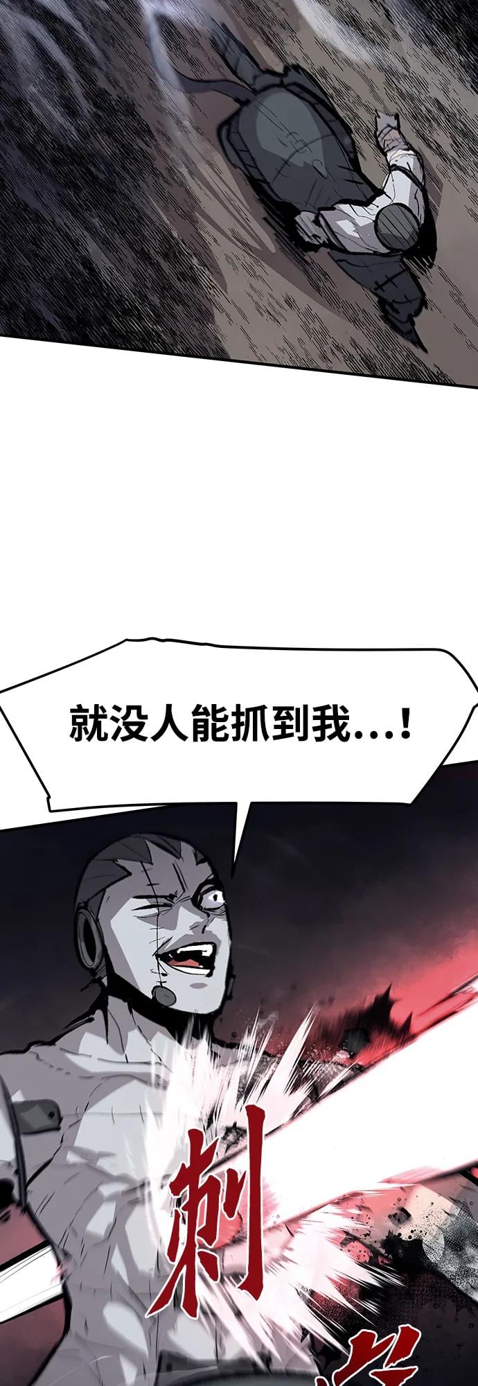 不死骑士君特 - 第45話 - 第35张图