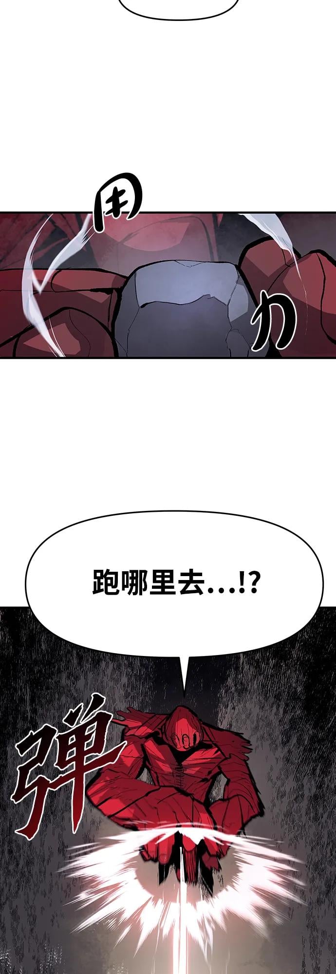 不死骑士君特 - 第45話 - 第38张图