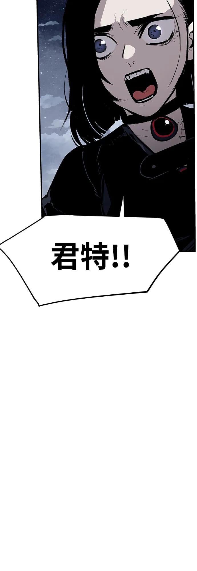 不死骑士君特 - 第45話 - 第41张图