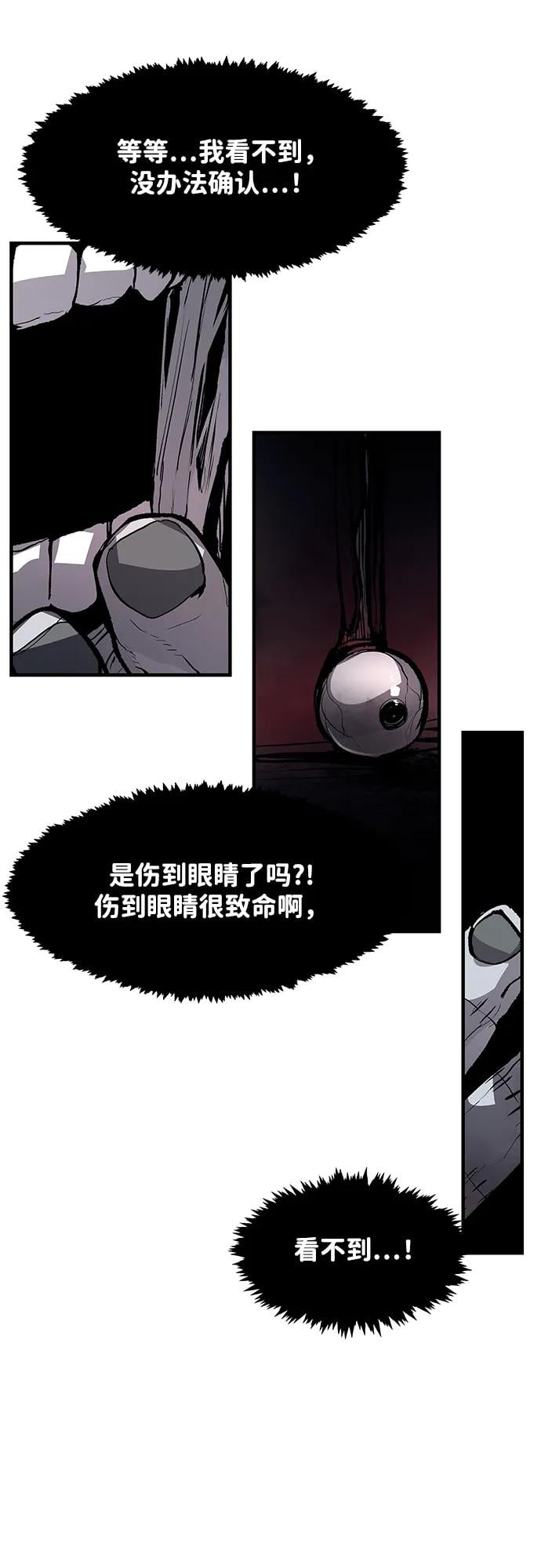 不死骑士君特 - 第45話 - 第43张图