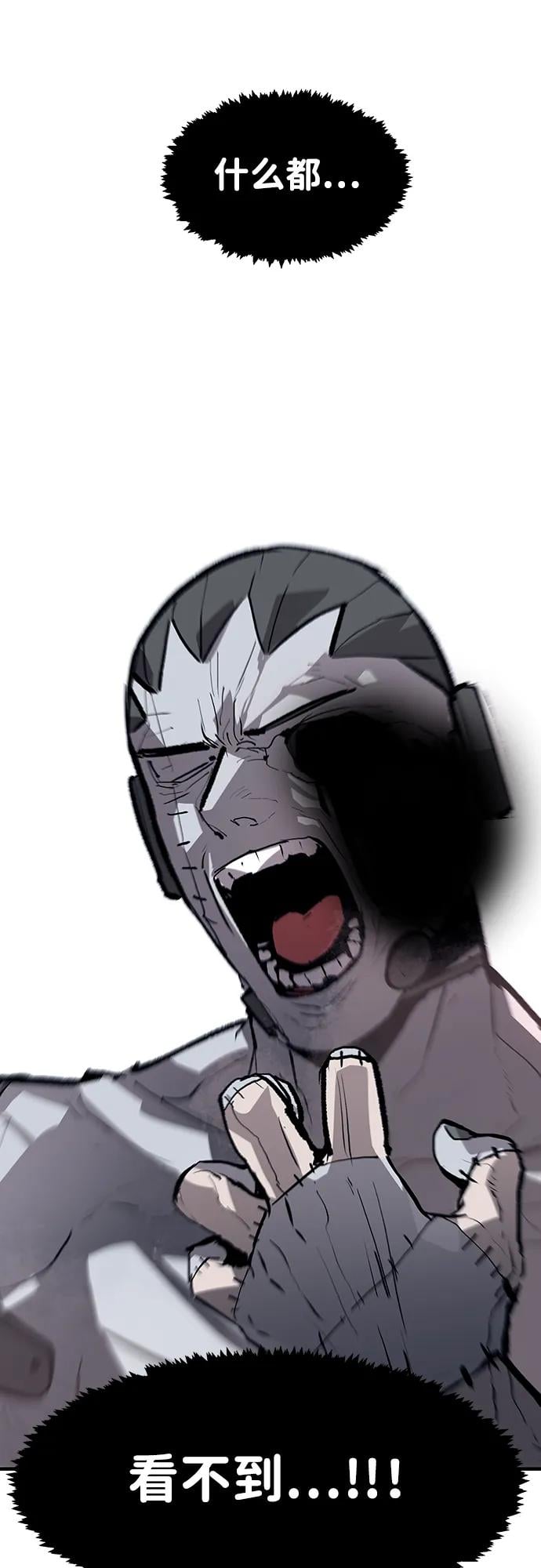 不死骑士君特 - 第45話 - 第44张图