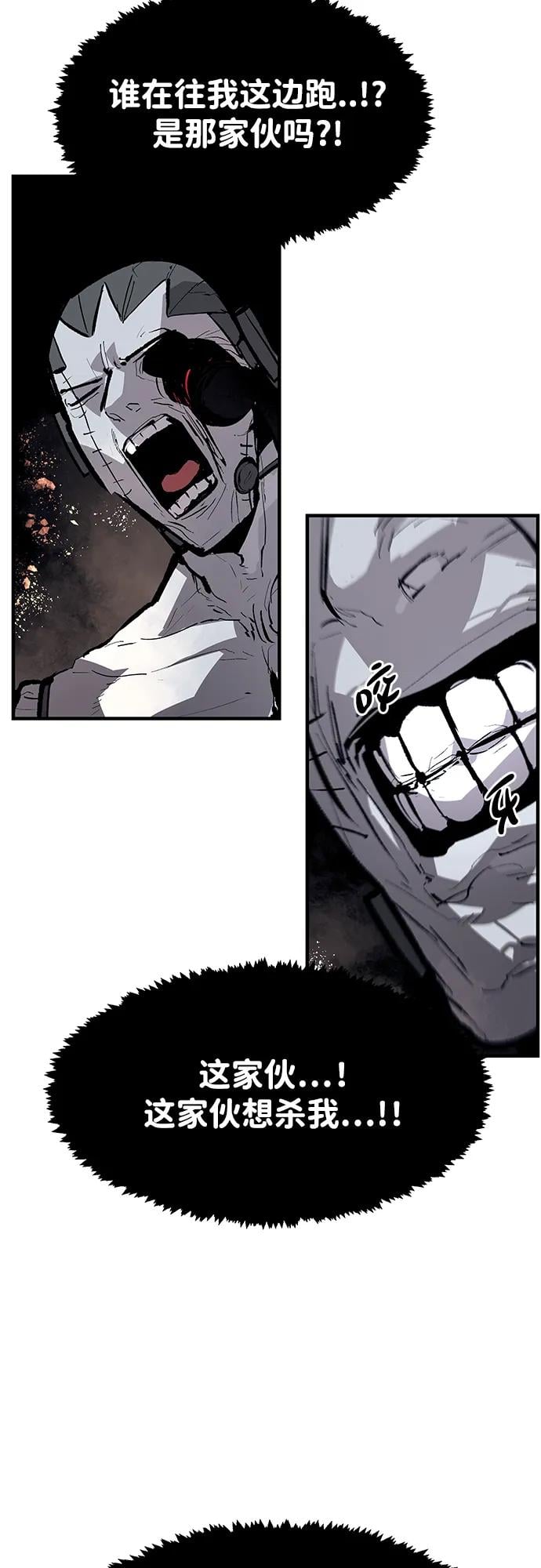 不死骑士君特 - 第45話 - 第46张图