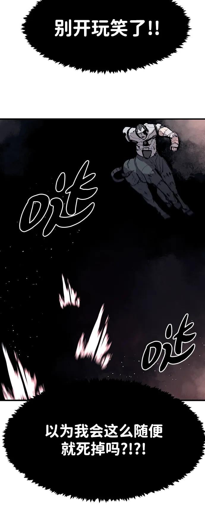 不死骑士君特 - 第45話 - 第47张图