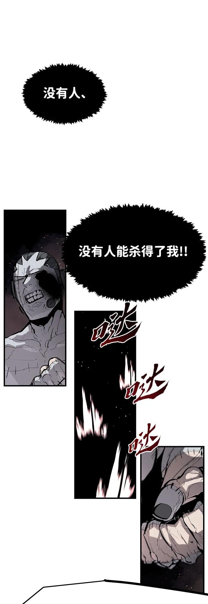 不死骑士君特 - 第45話 - 第48张图