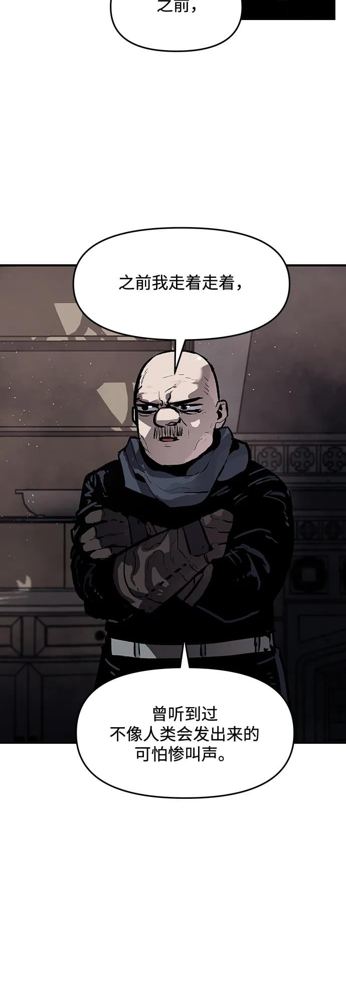 不死骑士君特 - 第45話 - 第5张图