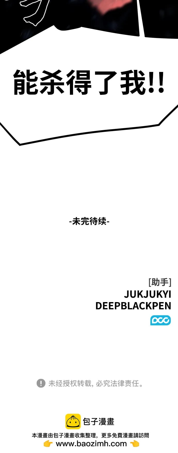 不死骑士君特 - 第45話 - 第50张图