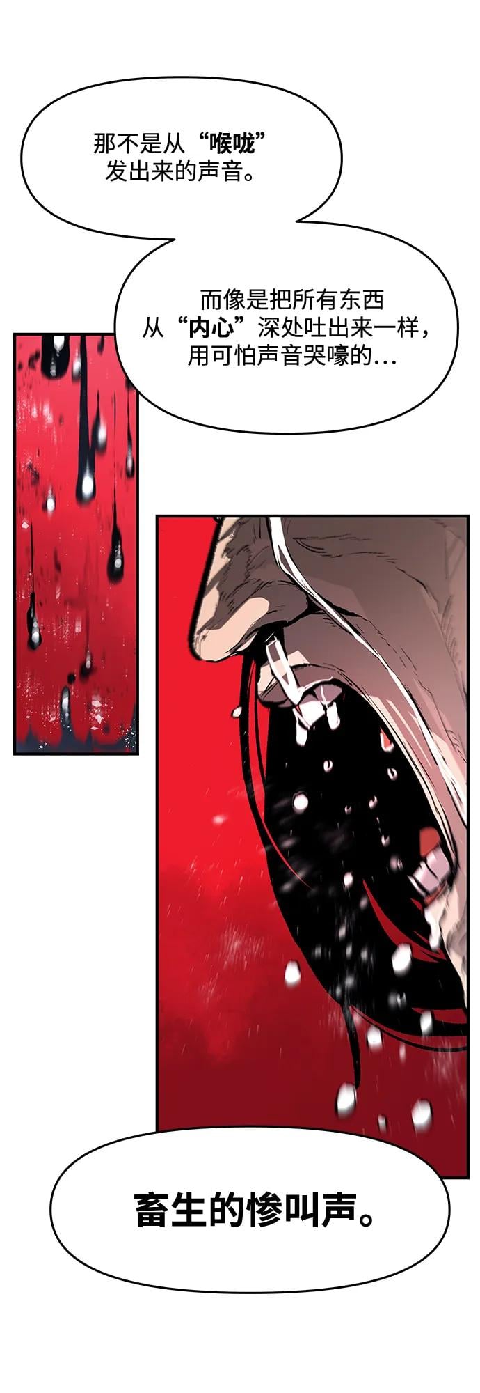 不死骑士君特 - 第45話 - 第6张图