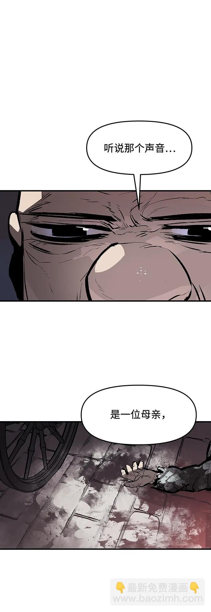 不死骑士君特 - 第45話 - 第7张图