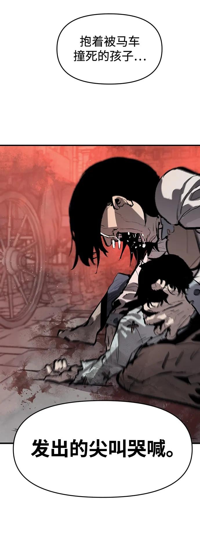 不死骑士君特 - 第45話 - 第8张图