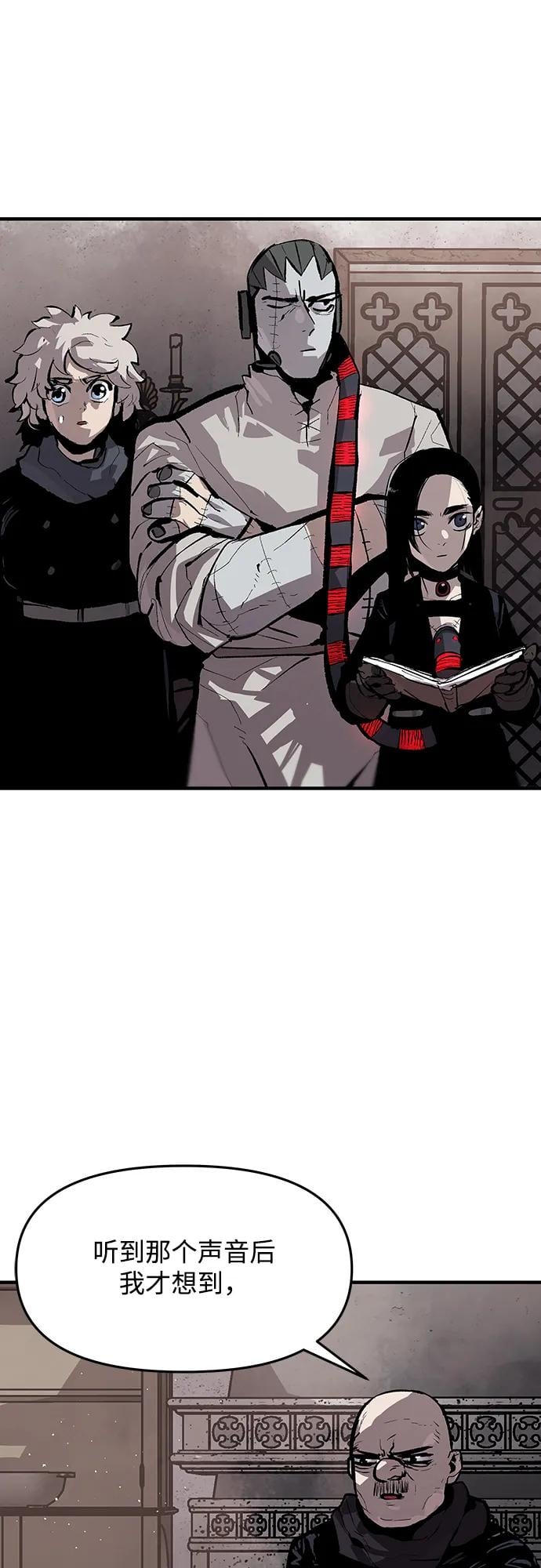 不死骑士君特 - 第45話 - 第9张图