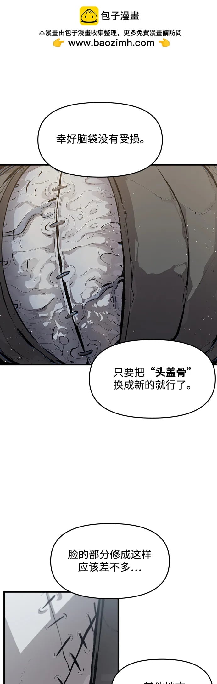 不死骑士君特 - 第47話 - 第2张图