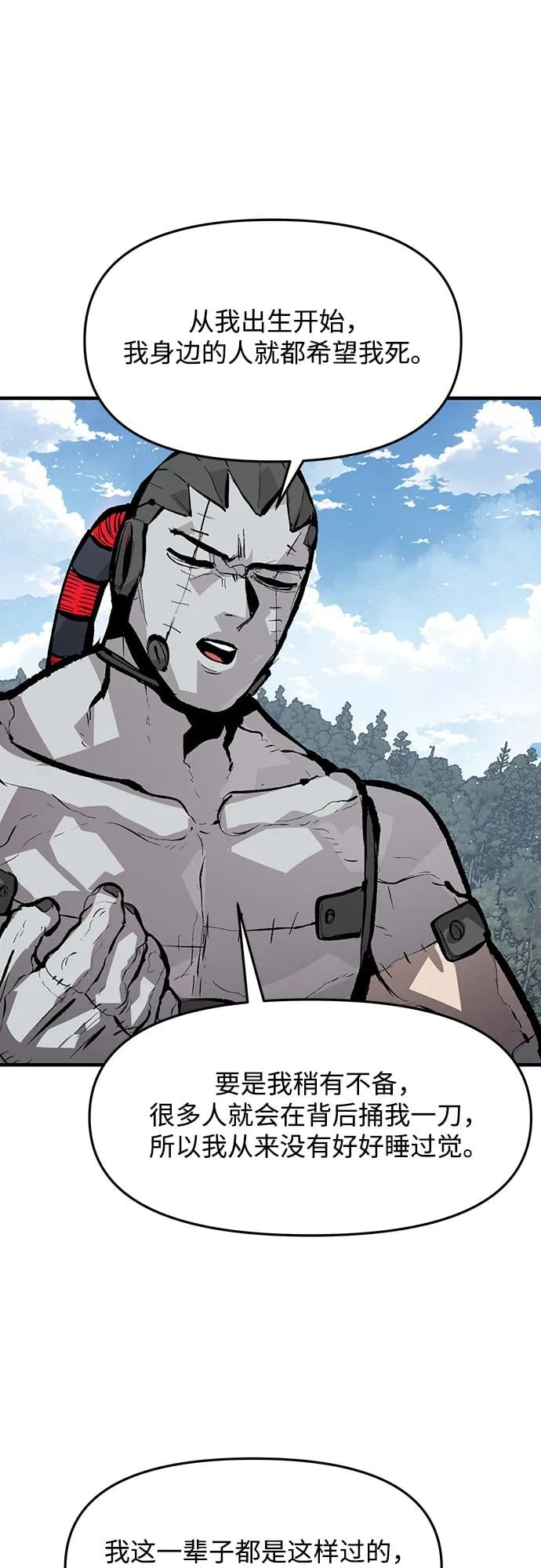 不死骑士君特 - 第47話 - 第20张图