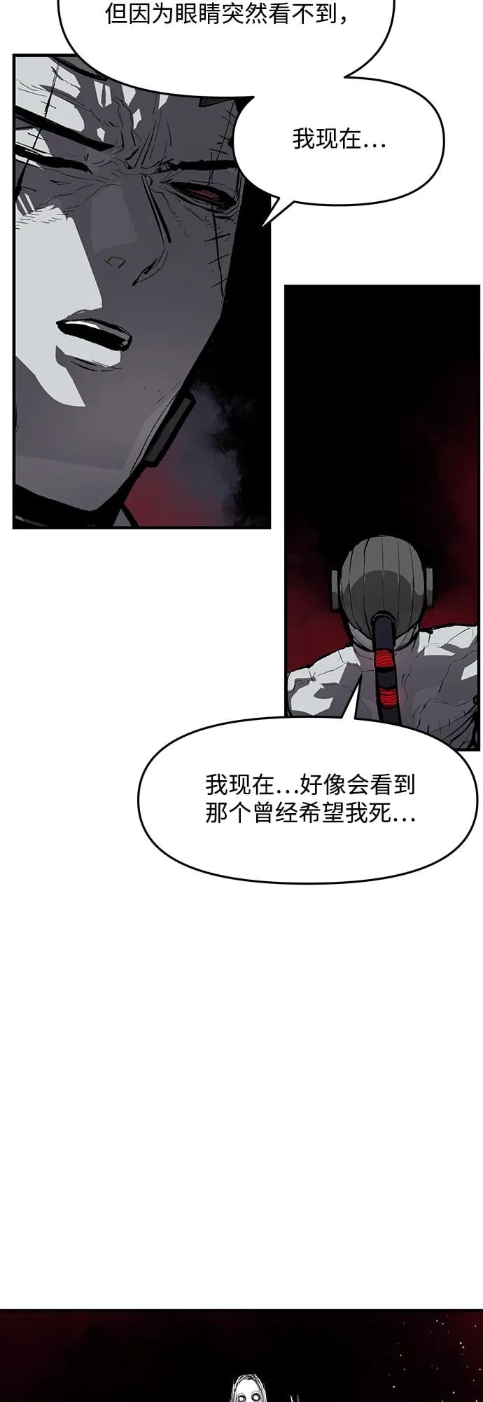 不死骑士君特 - 第47話 - 第21张图