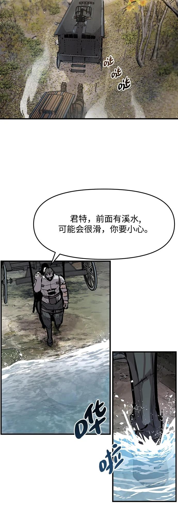 不死骑士君特 - 第47話 - 第28张图