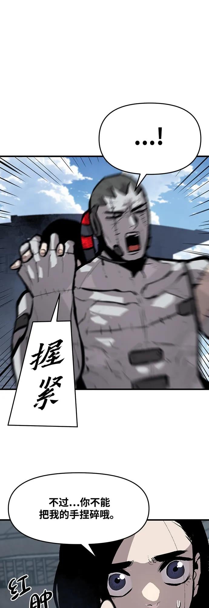 不死骑士君特 - 第47話 - 第29张图