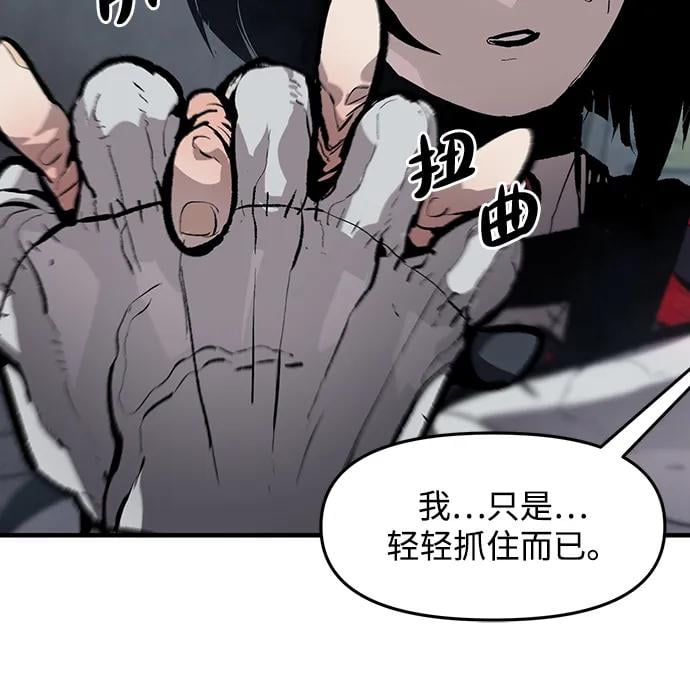 不死骑士君特 - 第47話 - 第30张图