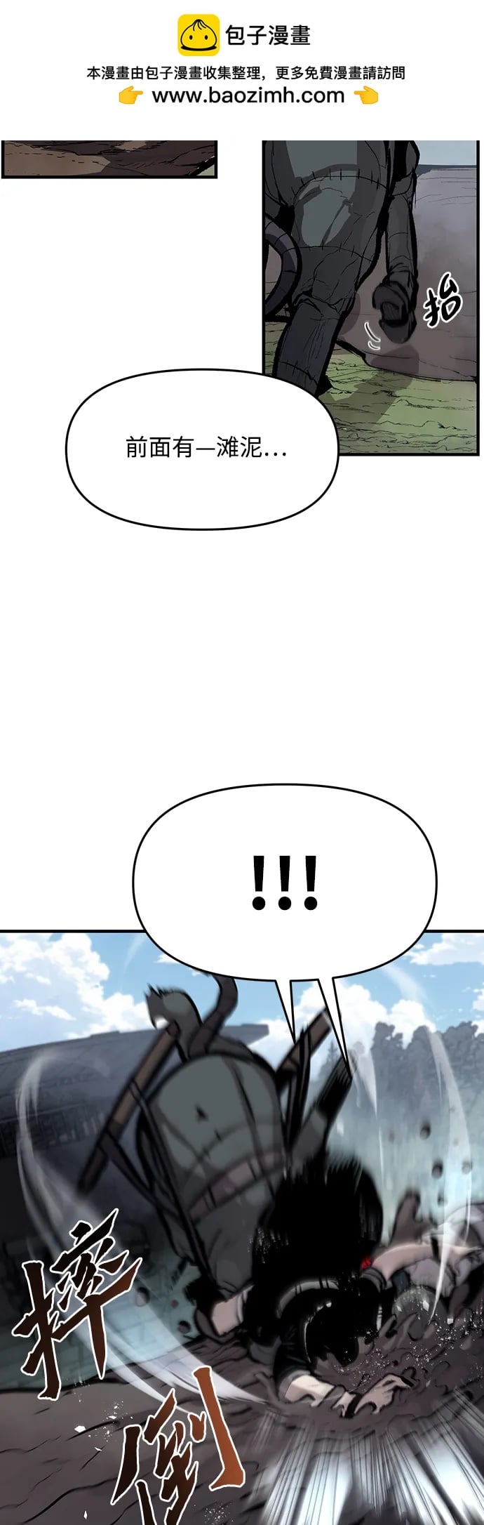 不死骑士君特 - 第47話 - 第32张图