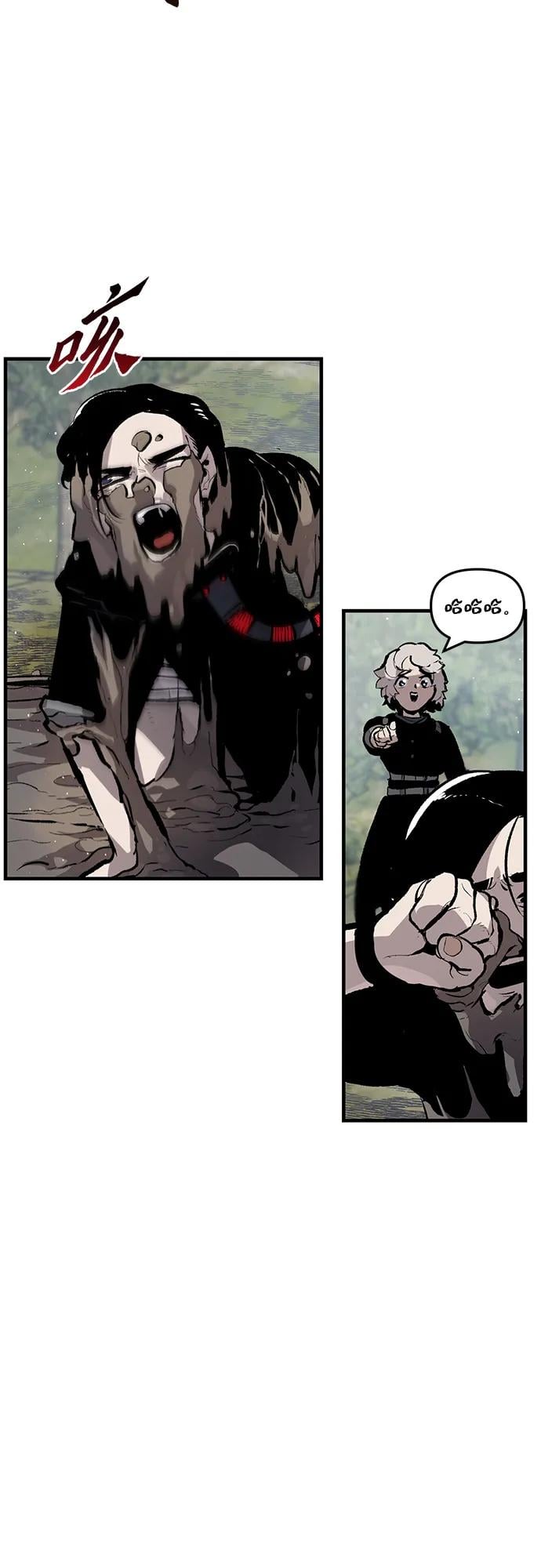 不死骑士君特 - 第47話 - 第33张图