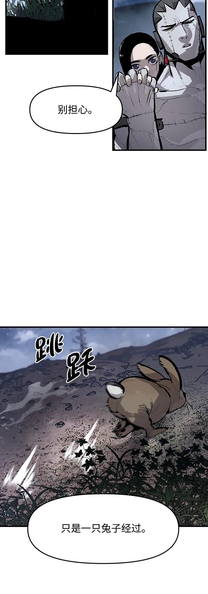 不死骑士君特 - 第47話 - 第37张图