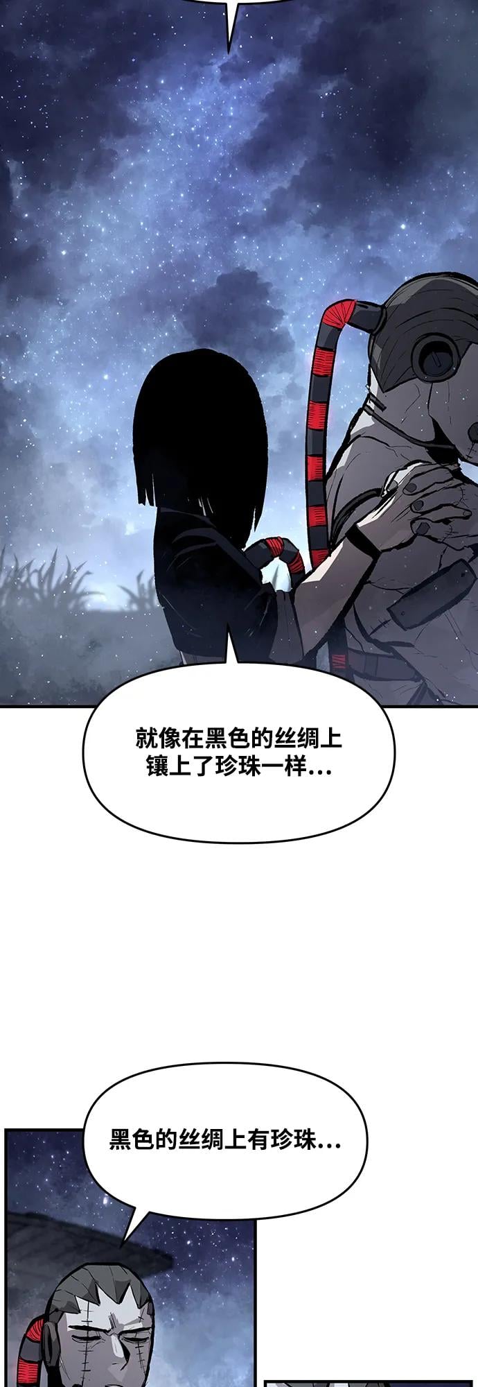 不死骑士君特 - 第47話 - 第39张图