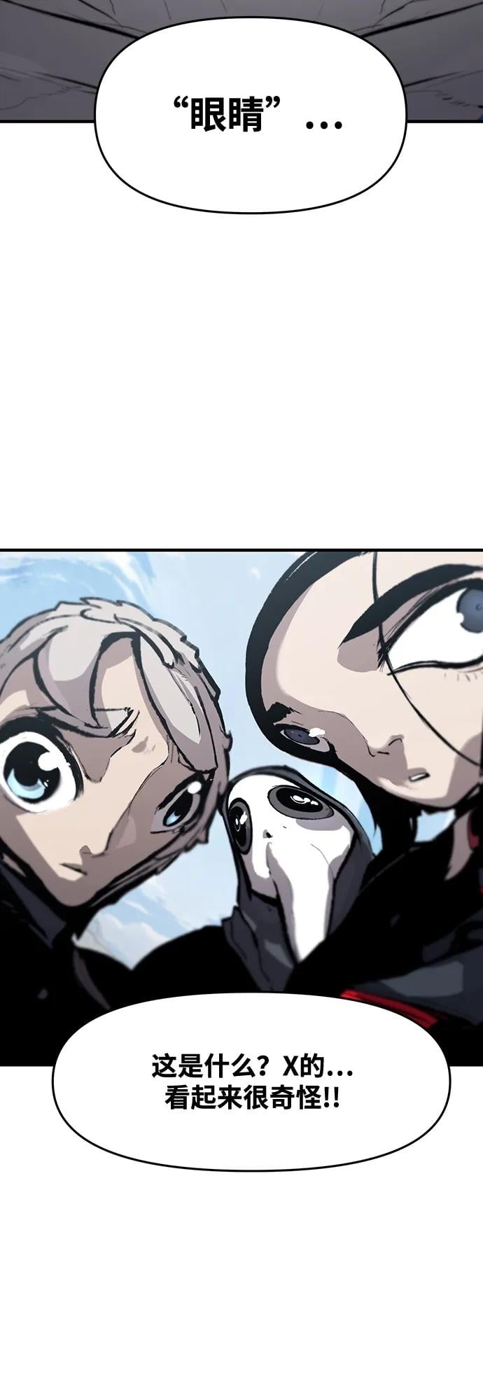 不死骑士君特 - 第47話 - 第4张图