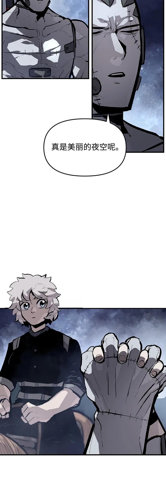 不死骑士君特 - 第47話 - 第40张图