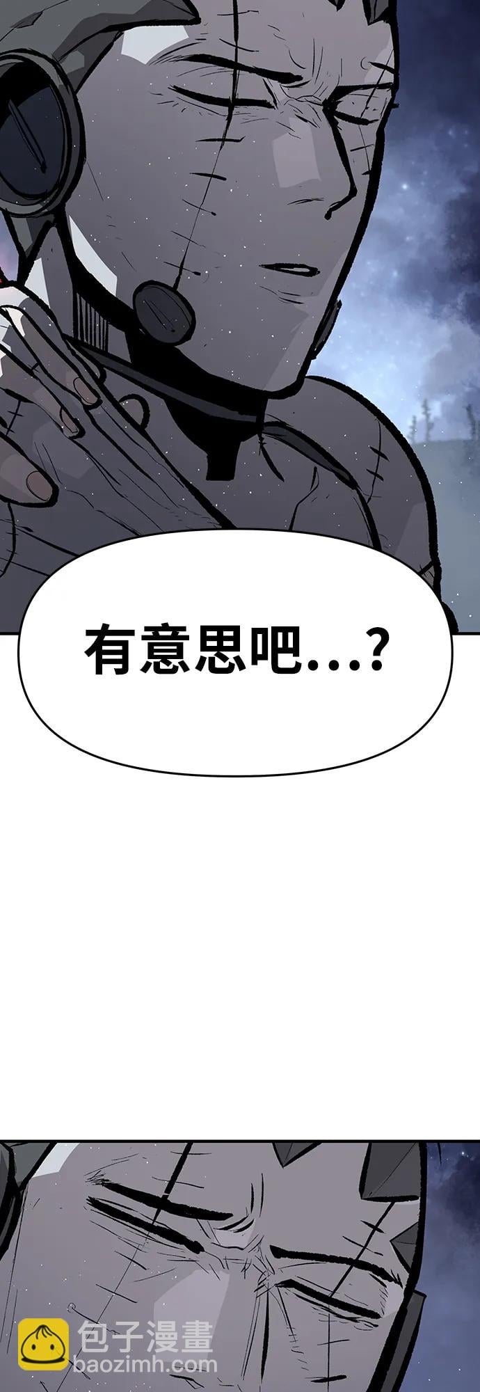 不死骑士君特 - 第47話 - 第43张图