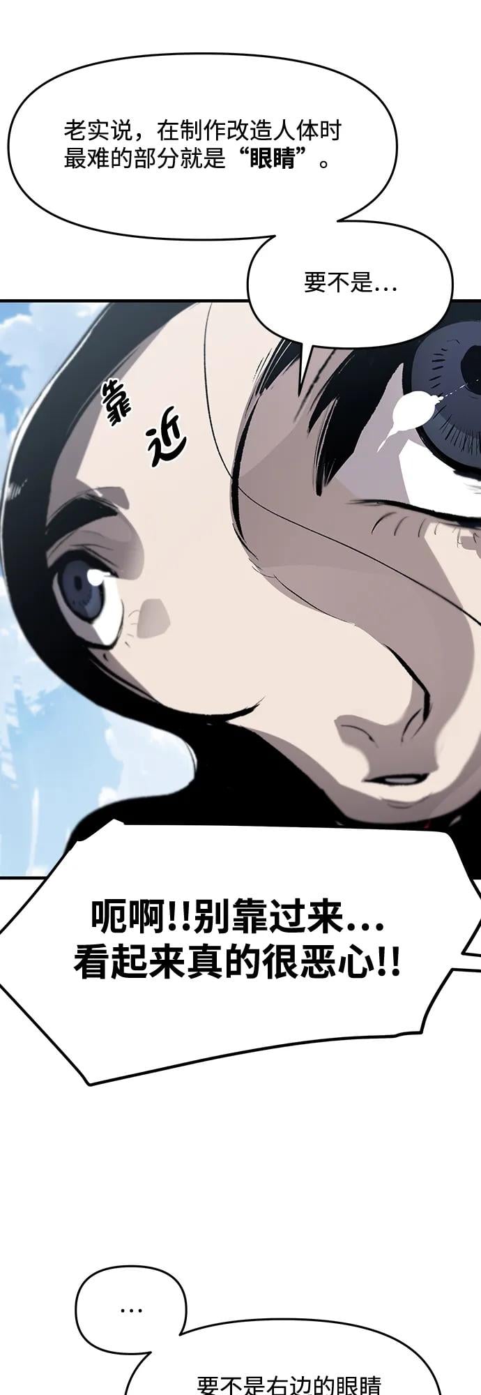 不死骑士君特 - 第47話 - 第5张图