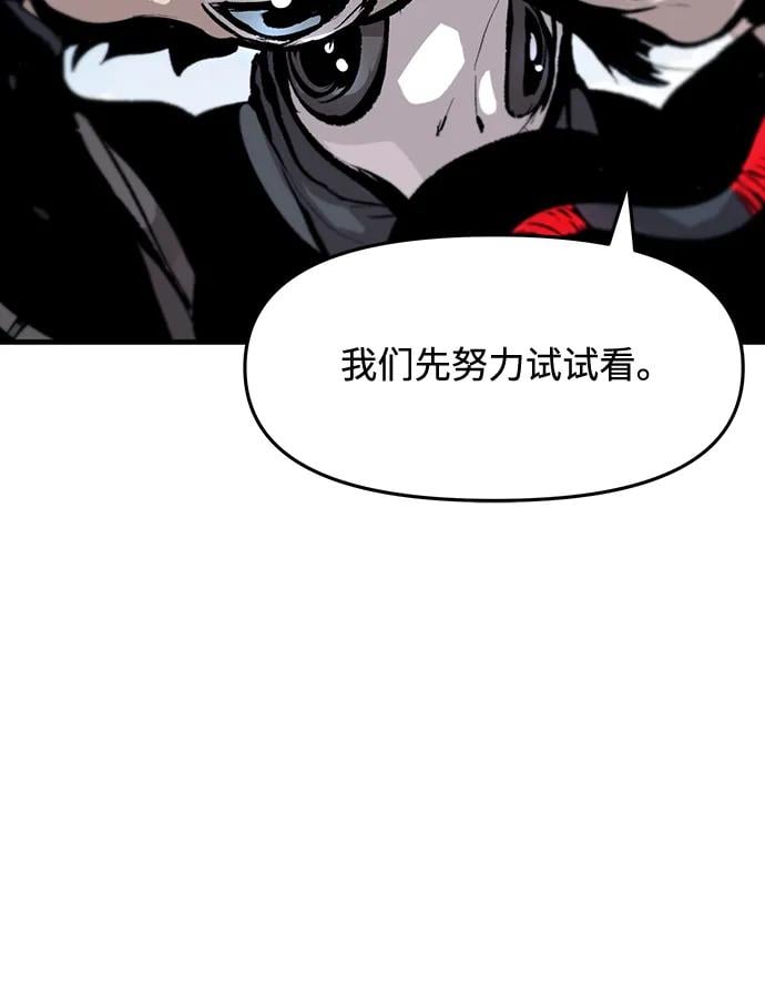 不死骑士君特 - 第47話 - 第8张图