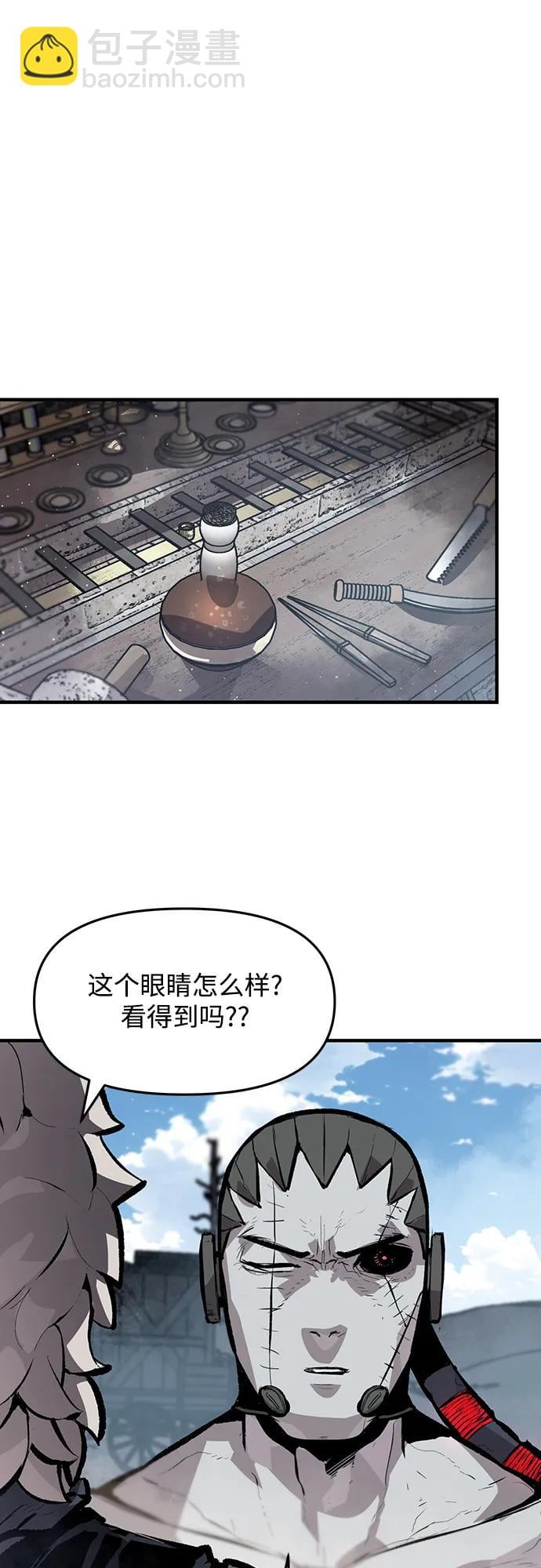 不死骑士君特 - 第47話 - 第9张图