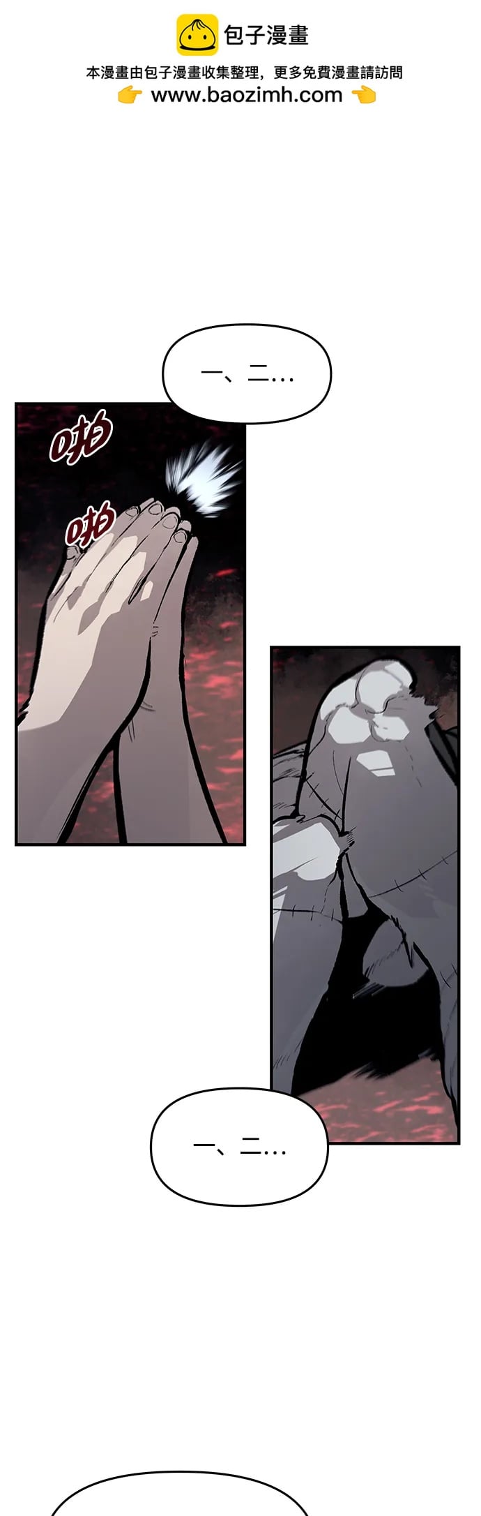 不死骑士君特 - 第53話(1/2) - 第2张图