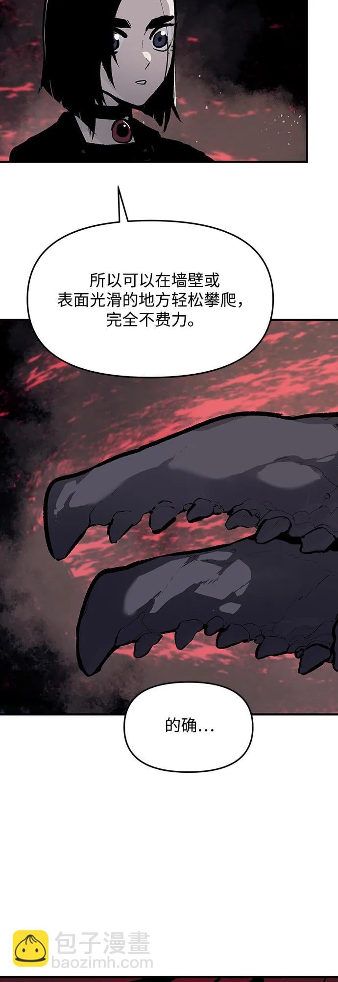 不死骑士君特 - 第53話(1/2) - 第4张图