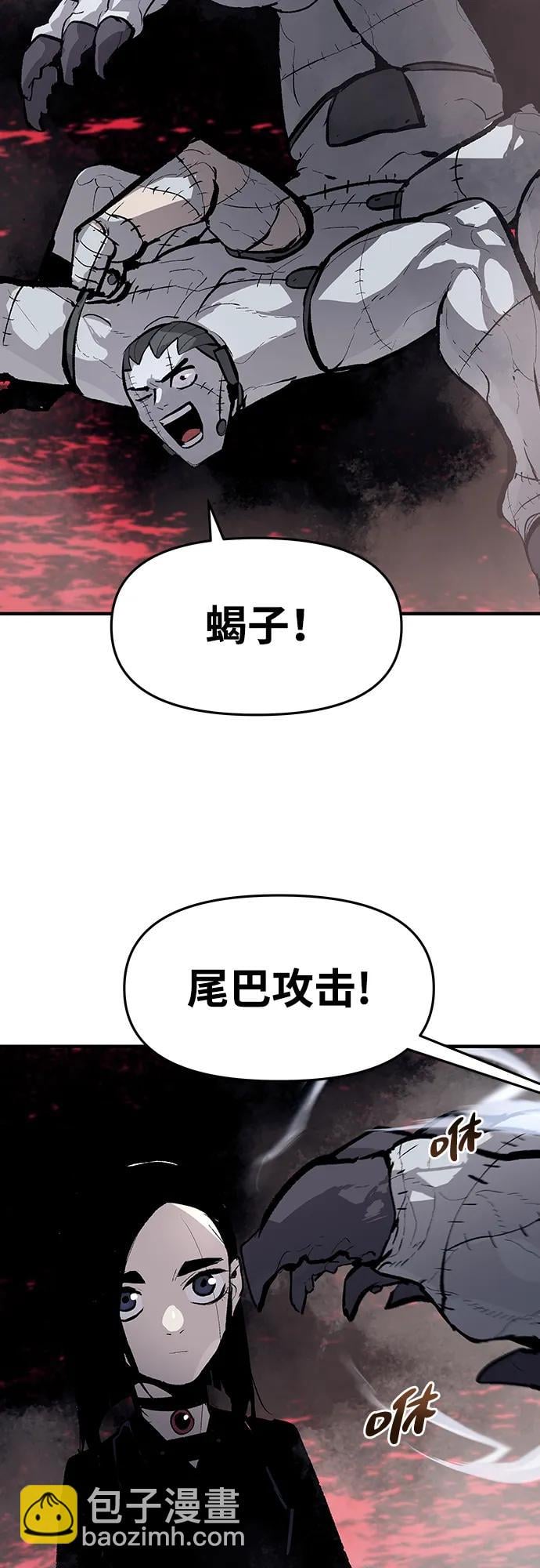 不死骑士君特 - 第53話(1/2) - 第7张图