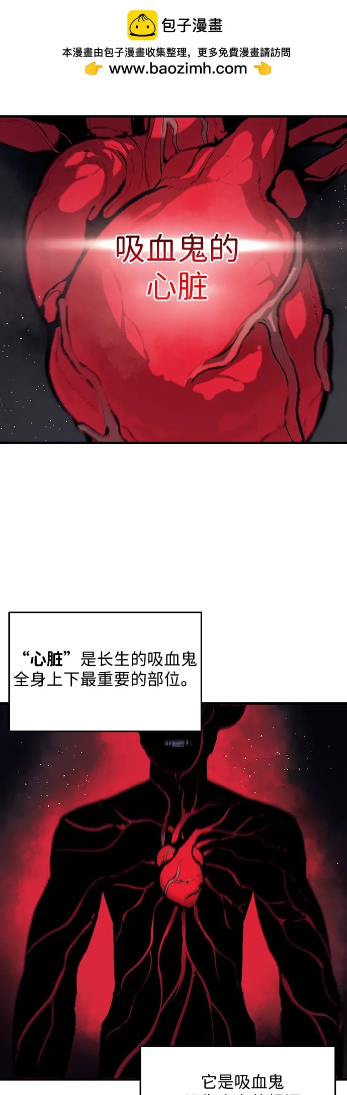 不死骑士君特 - 第57話 - 第2张图