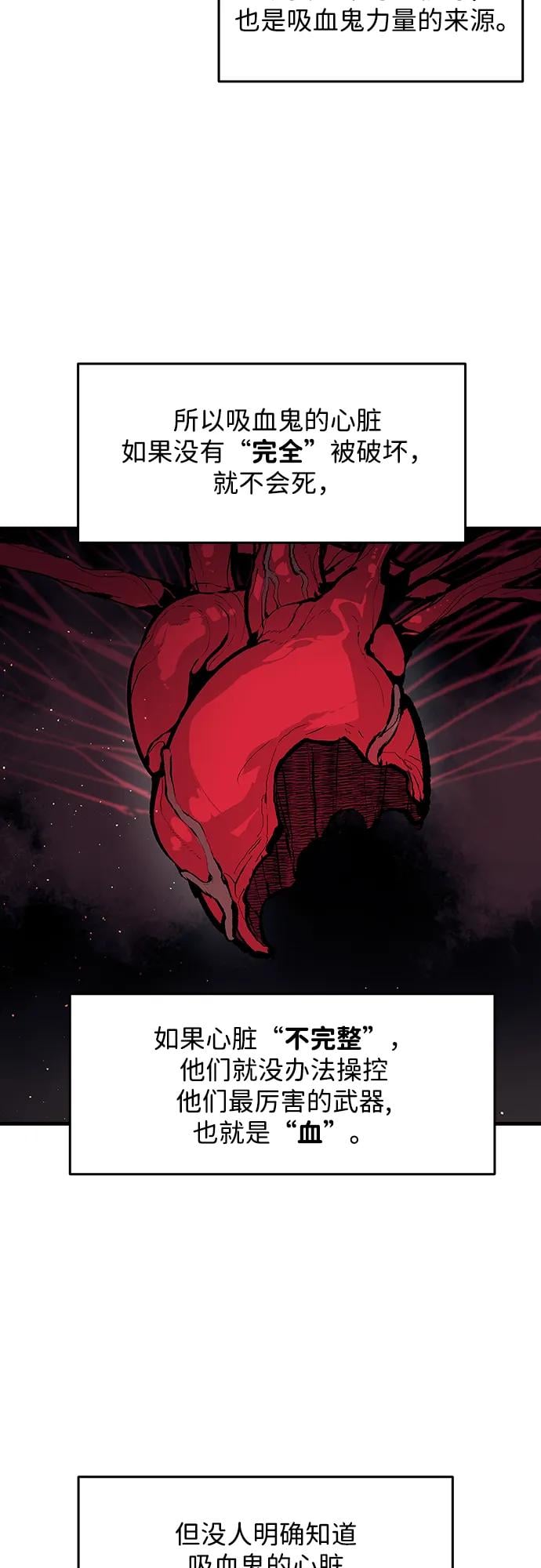 不死骑士君特 - 第57話 - 第3张图